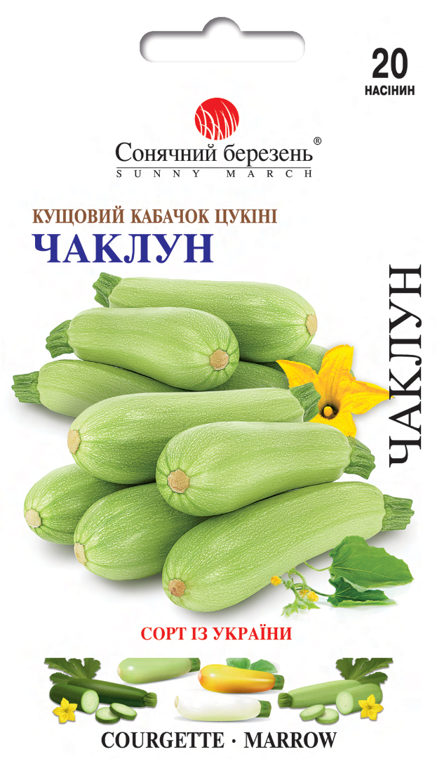 Насіння овочів Чаклун (2118)