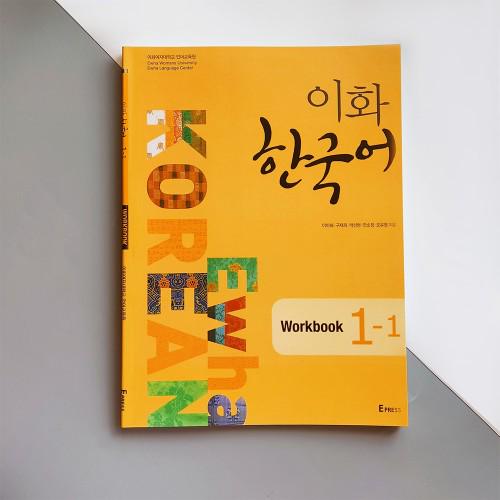 Рабочая тетрадь по корейскому языку Ewha Korean 1-1 Workbook ч/б - фото 1