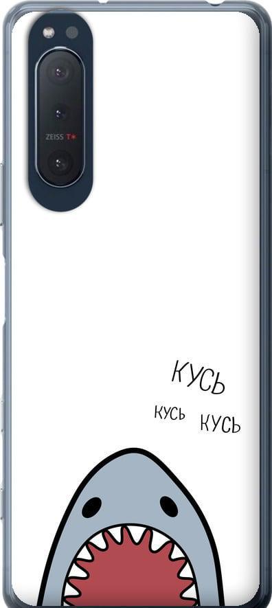 Чехол на Sony Xperia 5 II Акула (4870t-2258-42517) Чехол на Sony Xperia 5 II Акула (4870t-2258-42517)