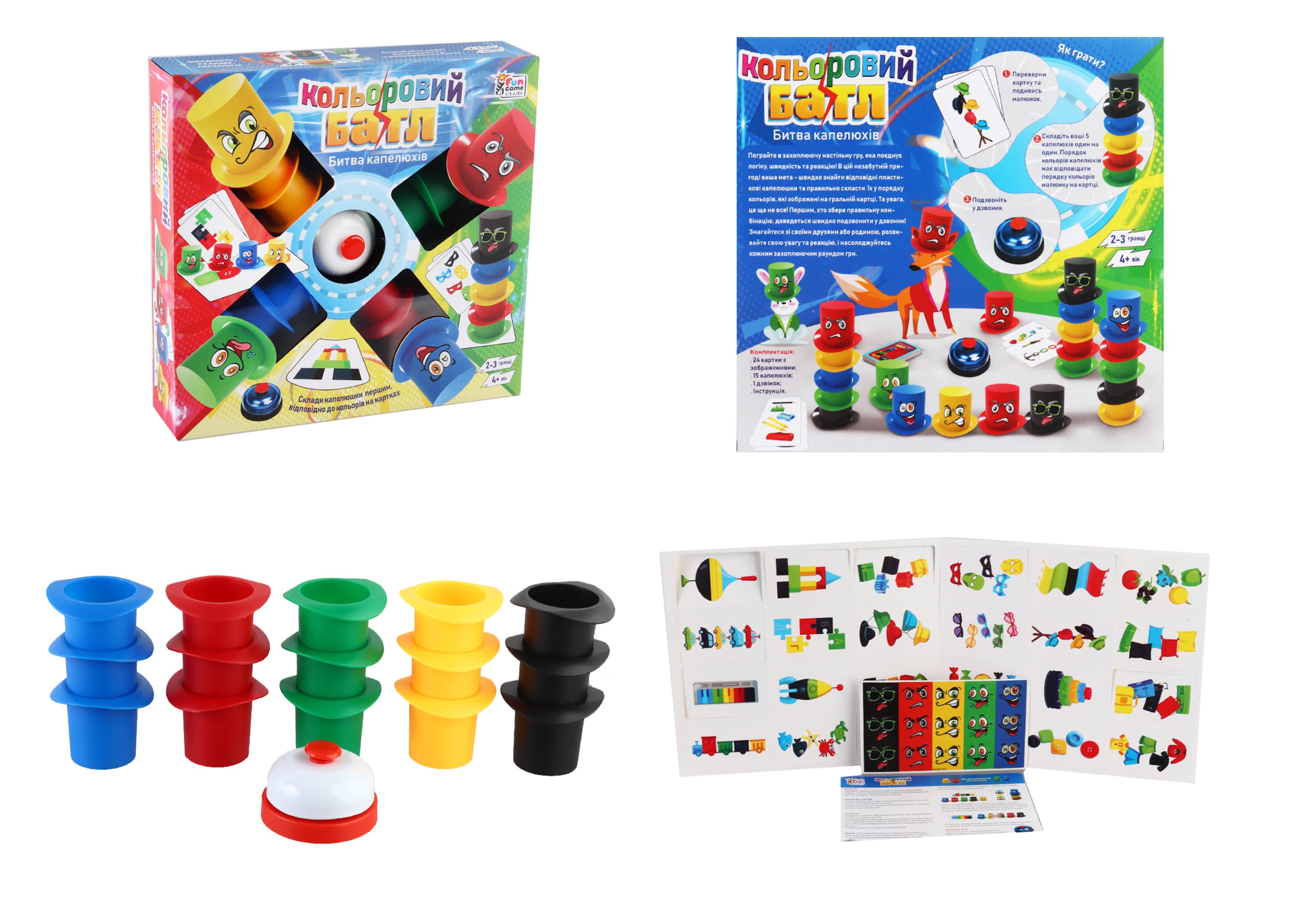 Настільна гра Fun Game “Кольоровий батл” 4fun game club 24 картки/15 капелюхів/дзвінок/в коробці (MTT-177123)