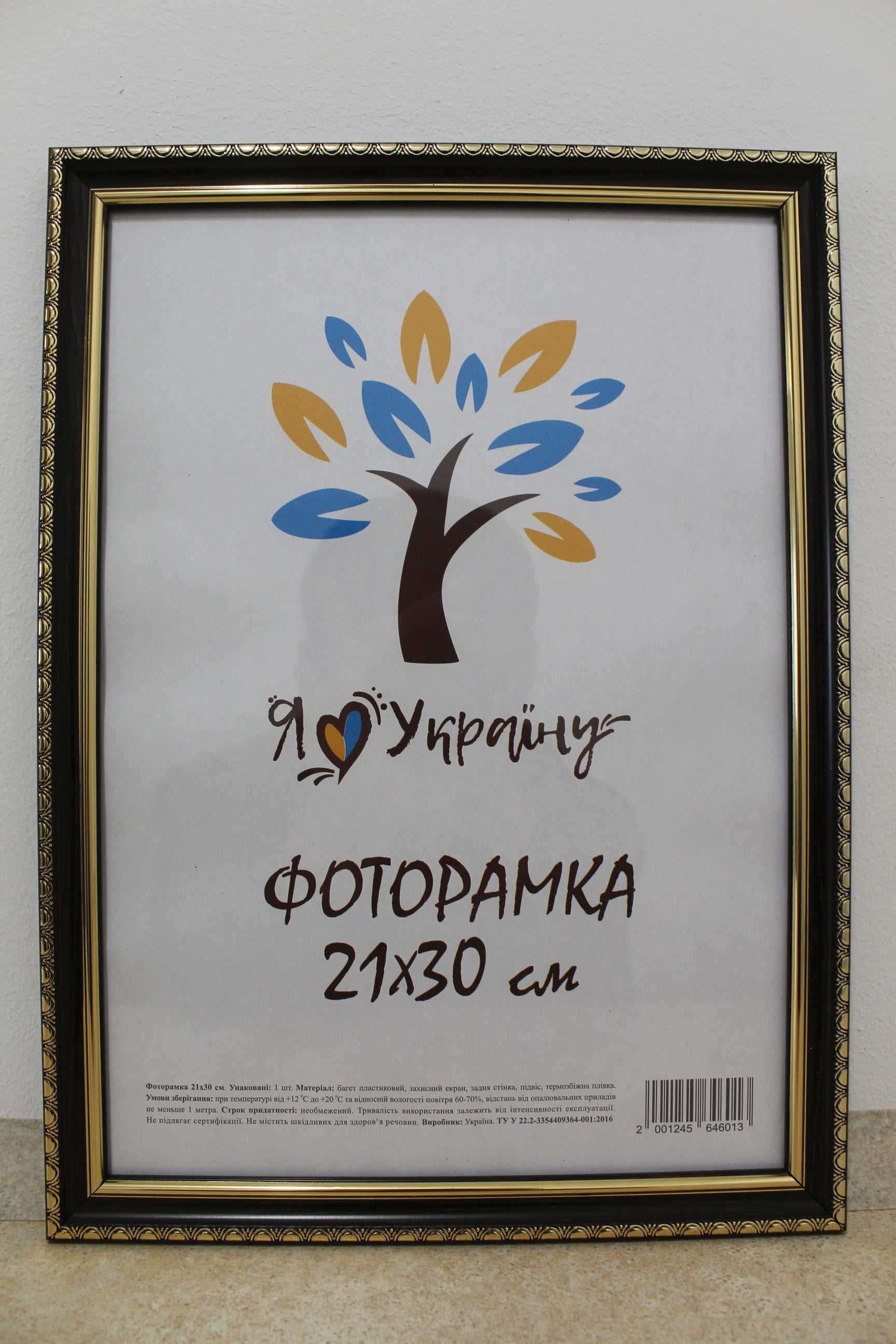 Фоторамка UAFRAME 1715-х048 оргскло/ДВП 21х30 см Коричневий/Золотий (18288931)