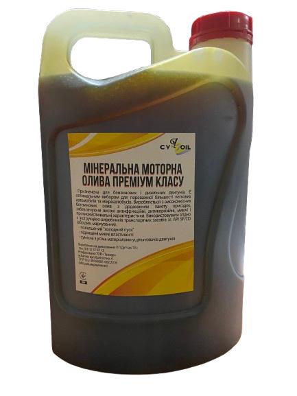 Масло минеральное 15W-40 5 л СV OIL SF/CD (8526855) - фото 2 Масло минеральное 15W-40 5 л СV OIL SF/CD (8526855) - фото 2