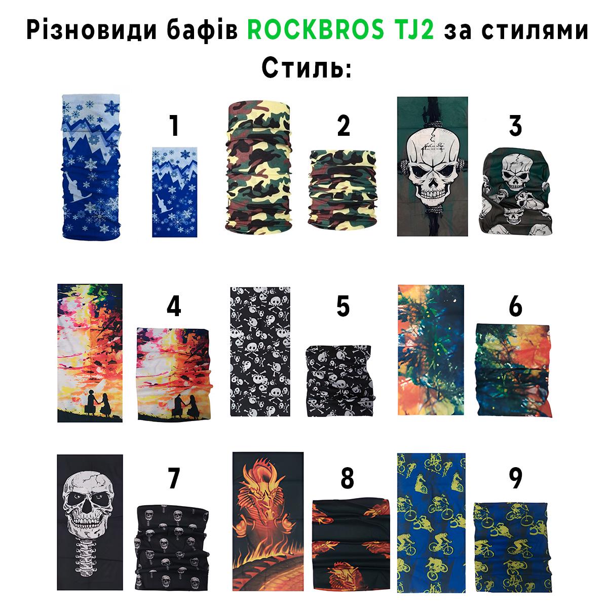 Баф мультифункціональний ROCKBROS TJ2 Стиль 8 (RB-TJ20016-3938) - фото 5