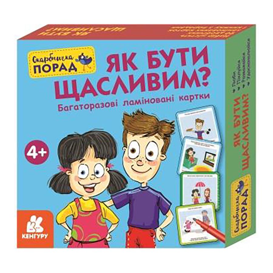 Розвиваючі картки Скарбничка порад "Як бути щасливим?" (1347001)