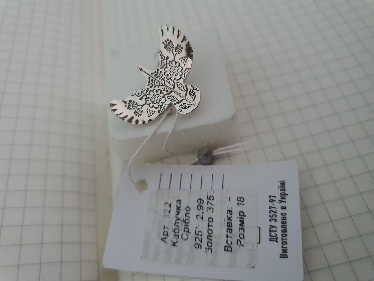 Каблучка срібна Горлиця 18 см 925 проба (30245471) - фото 4