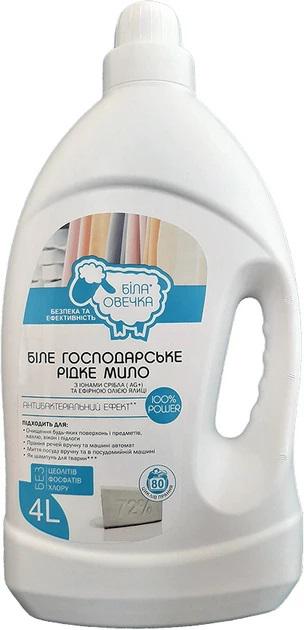 Мило рідке господарське Біла Овечка Антибактеріальний ефект 4 л - фото 1