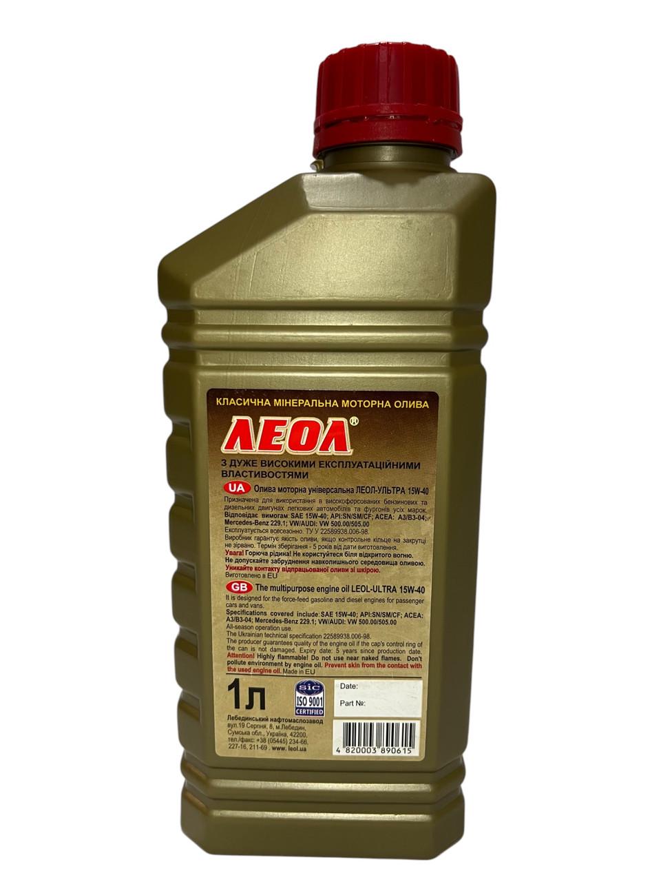 Олива моторна Леол Ультра 15W-40 SN/SM/CF 1 л (2627504868) - фото 2 Олива моторна Леол Ультра 15W-40 SN/SM/CF 1 л (2627504868) - фото 2