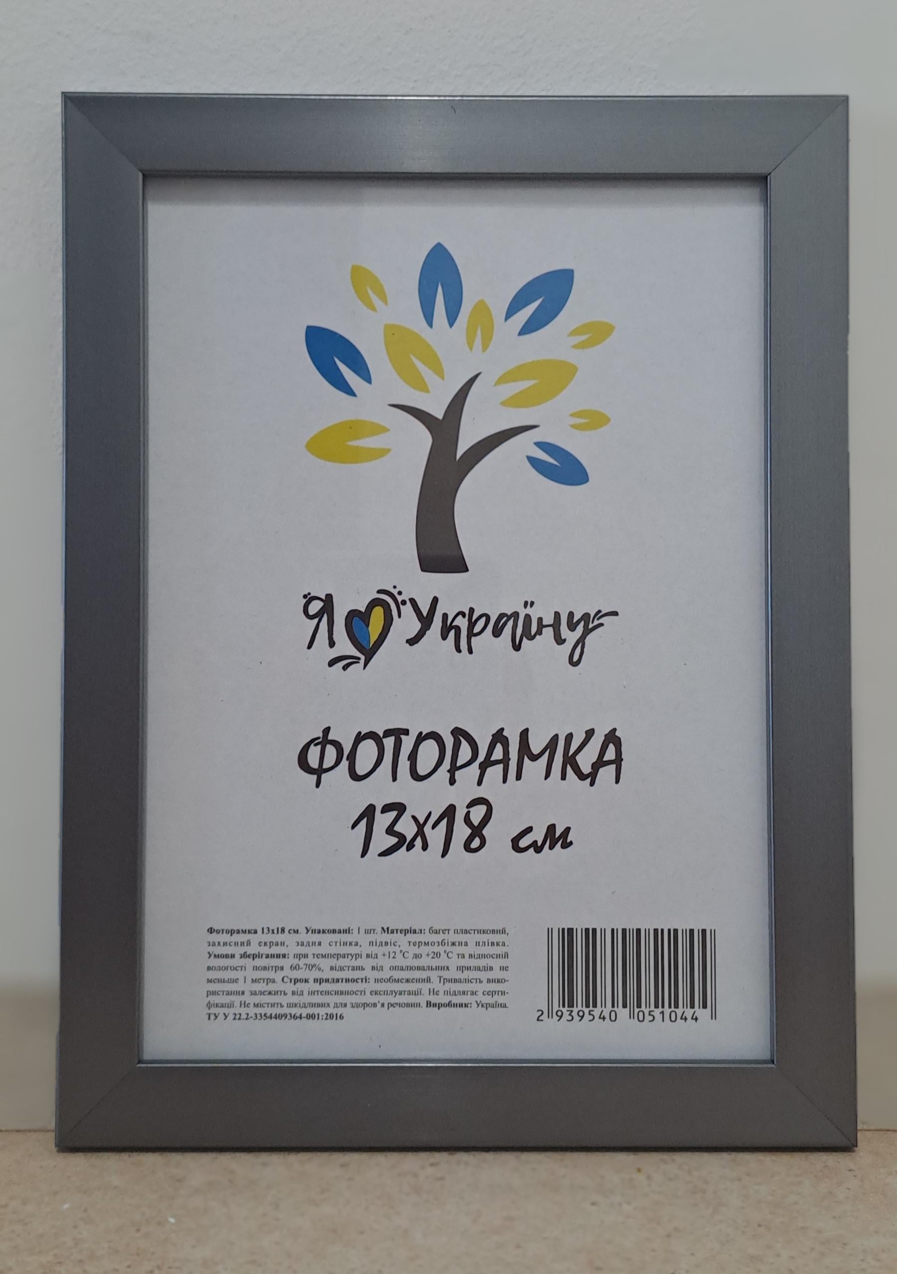 Фоторамка UAFRAME 1611-Т146 скло/картон 13х18 см Світло-сірий (19453647)