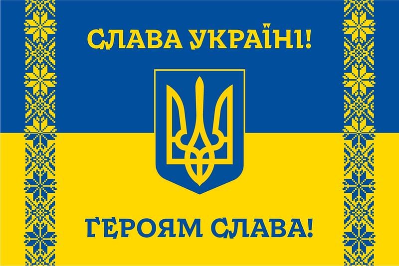 Прапор України 