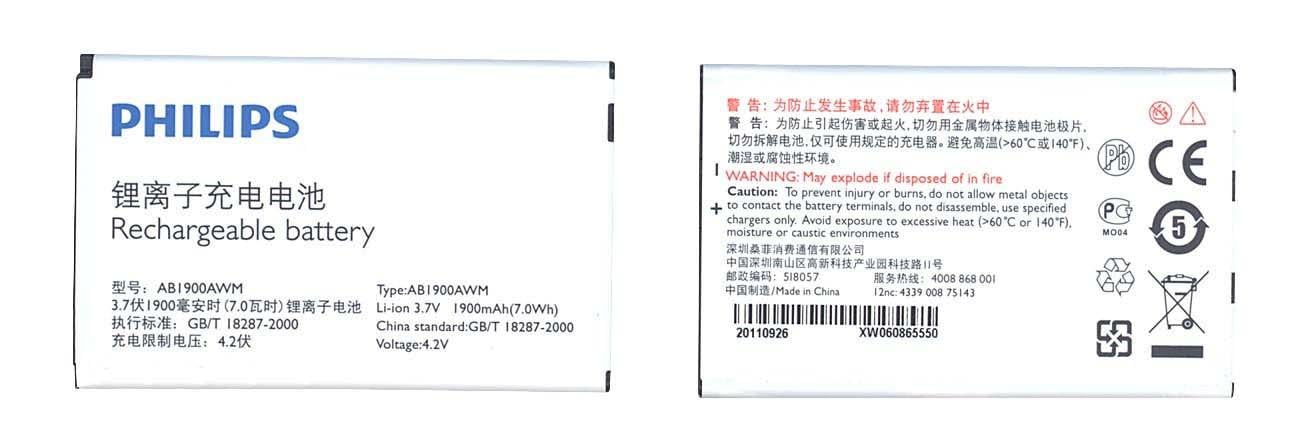 Аккумулятор для смартфона Philips AB2000DWMC Xenium T939 3,7V 2000 mAh 7,4 Wh White
