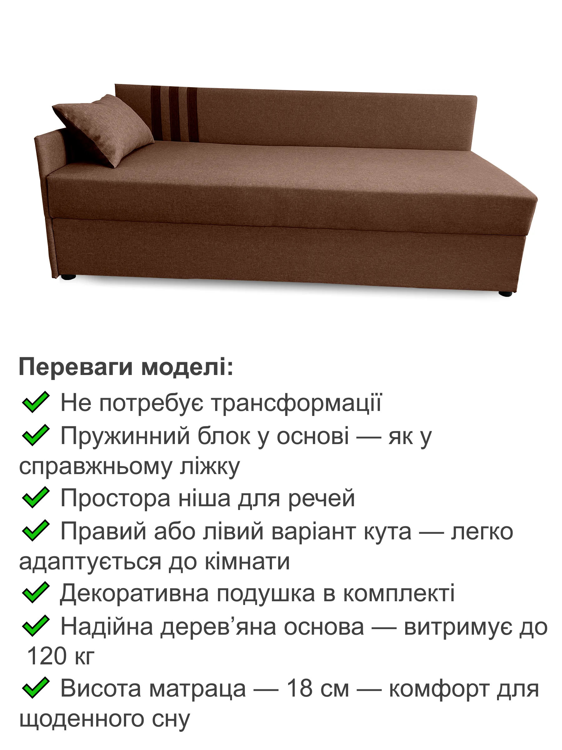 Диван-кровать Дельта 198х80 см Коричневый (28118960) - фото 3 Диван-кровать Дельта 198х80 см Коричневый (28118960) - фото 3