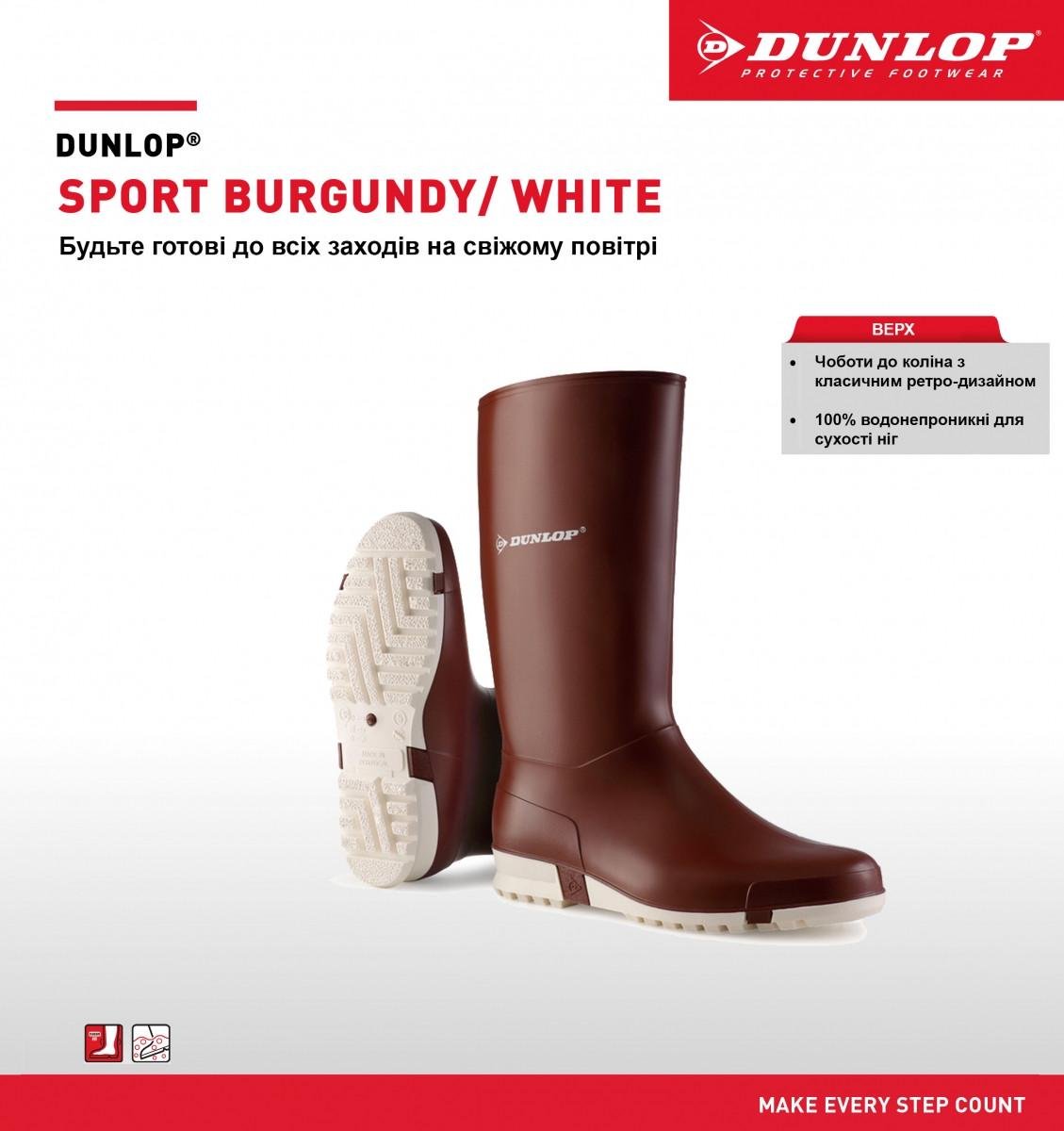 Чоботи дитячі гумові Dunlop Sport р. 32 Бордовий (MJ0KX01) - фото 10