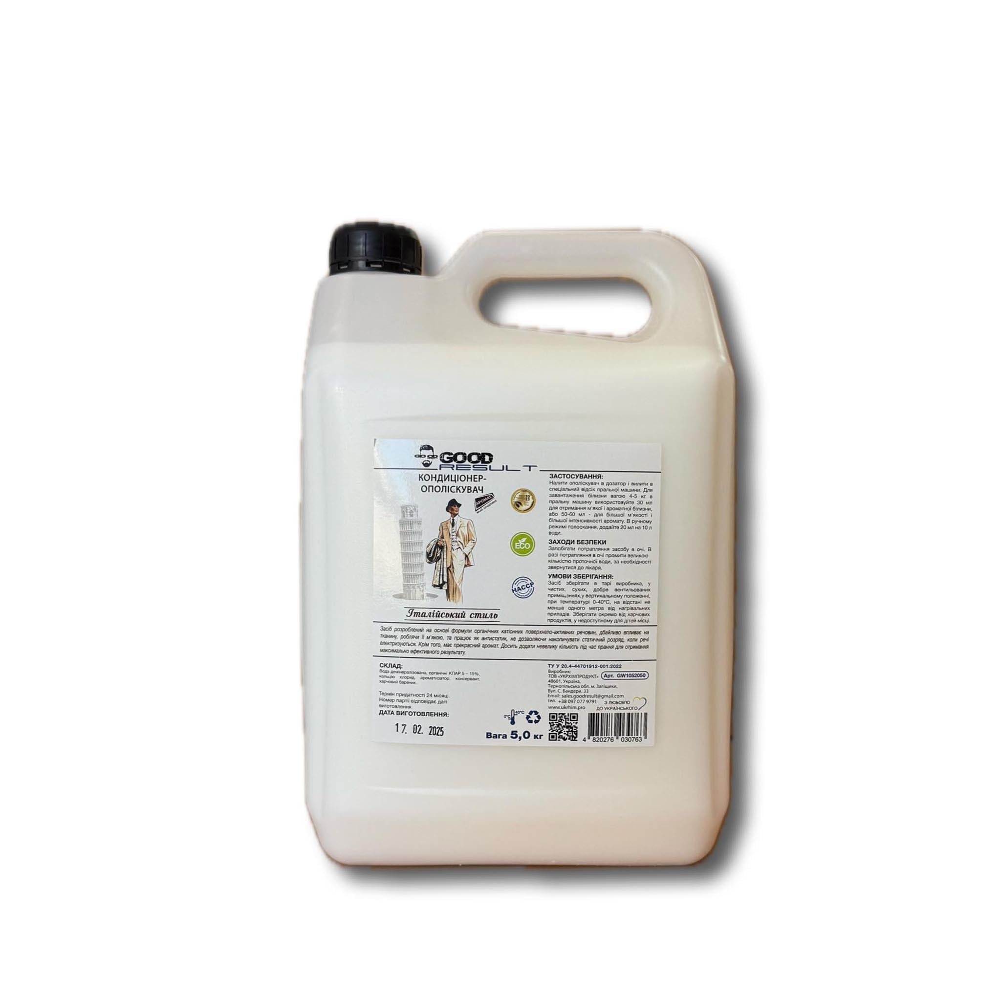 Кондиционер-ополаскиватель Good Result Итальянский стиль 5 кг (GW1052050)