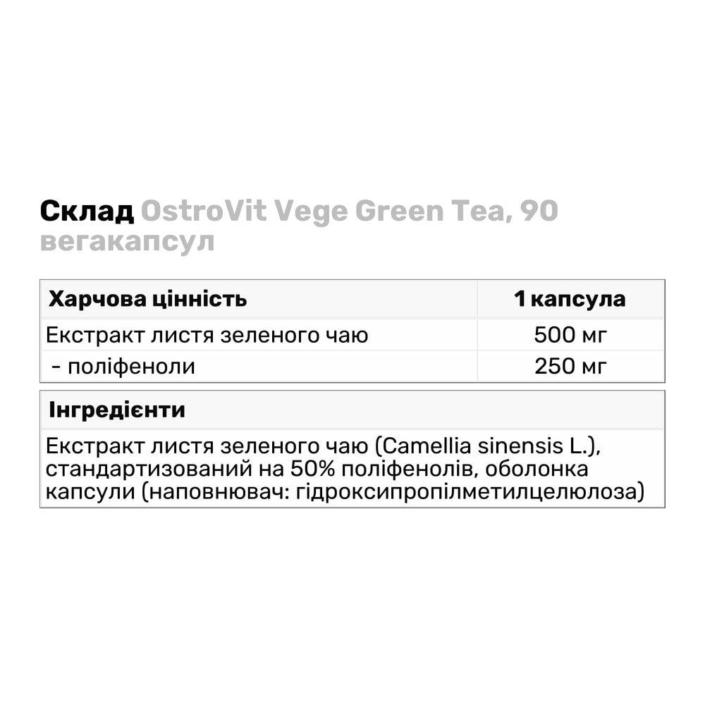 Натуральна добавка OstroVit Vege Green Tea 90 вегакапс. (7770) - фото 3