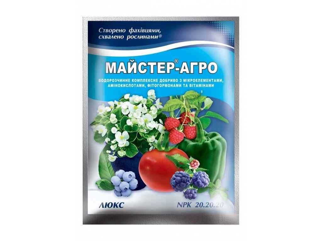 Удобрение водорастворимое сухое Мастер-Агро ЛЮКС 100 г (NPK 20.20.20) Удобрение водорастворимое сухое Мастер-Агро ЛЮКС 100 г (NPK 20.20.20)