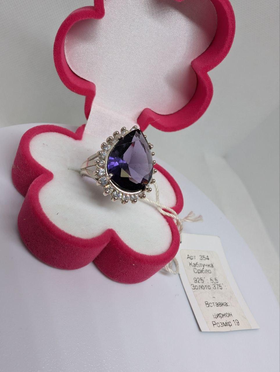 Срібна каблучка Схід як в Гюрем Султан 925 проба без покриття р. 19 Фіолетовий (2827007847)