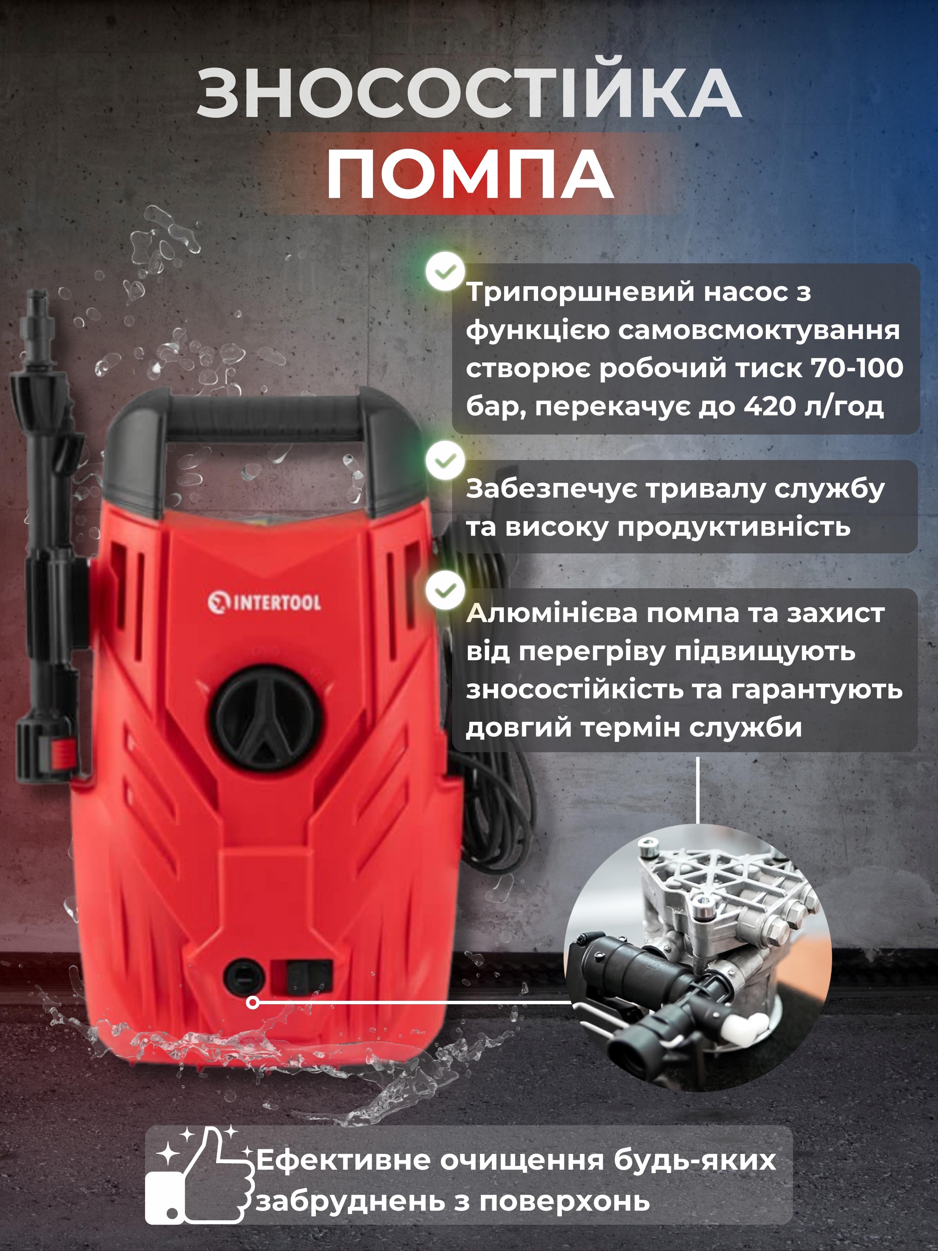 Мийка високого тиску Intertool DT-1502 портативна для авто із забором води з ємності 1200 Вт - фото 14