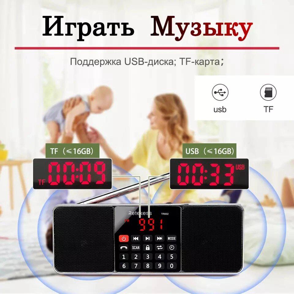 Радиоприемник Retekess TR602 с микрофоном Черный (TR602) - фото 14