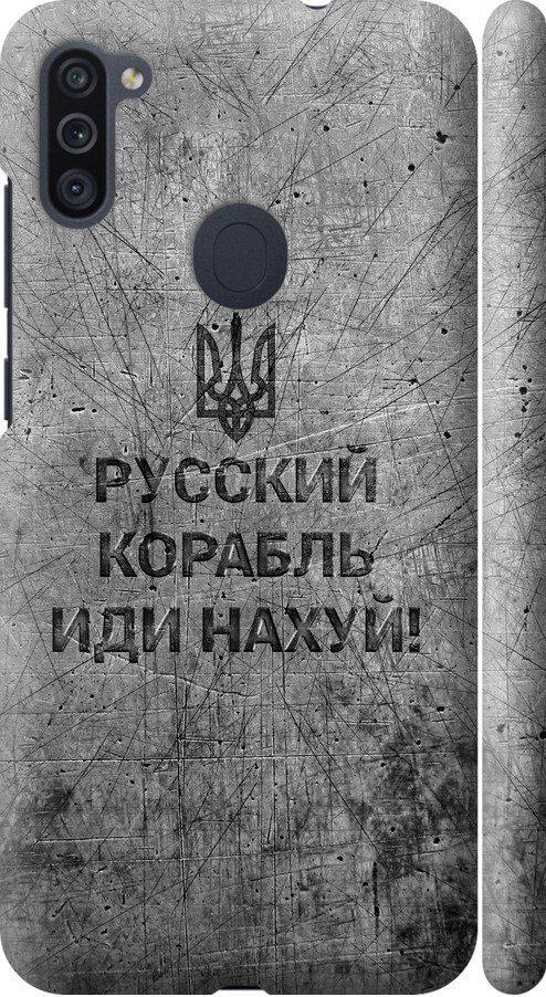 Чехол на Samsung Galaxy M11 M115F Русский военный корабль иди на v4 (5223m-1905-42517)