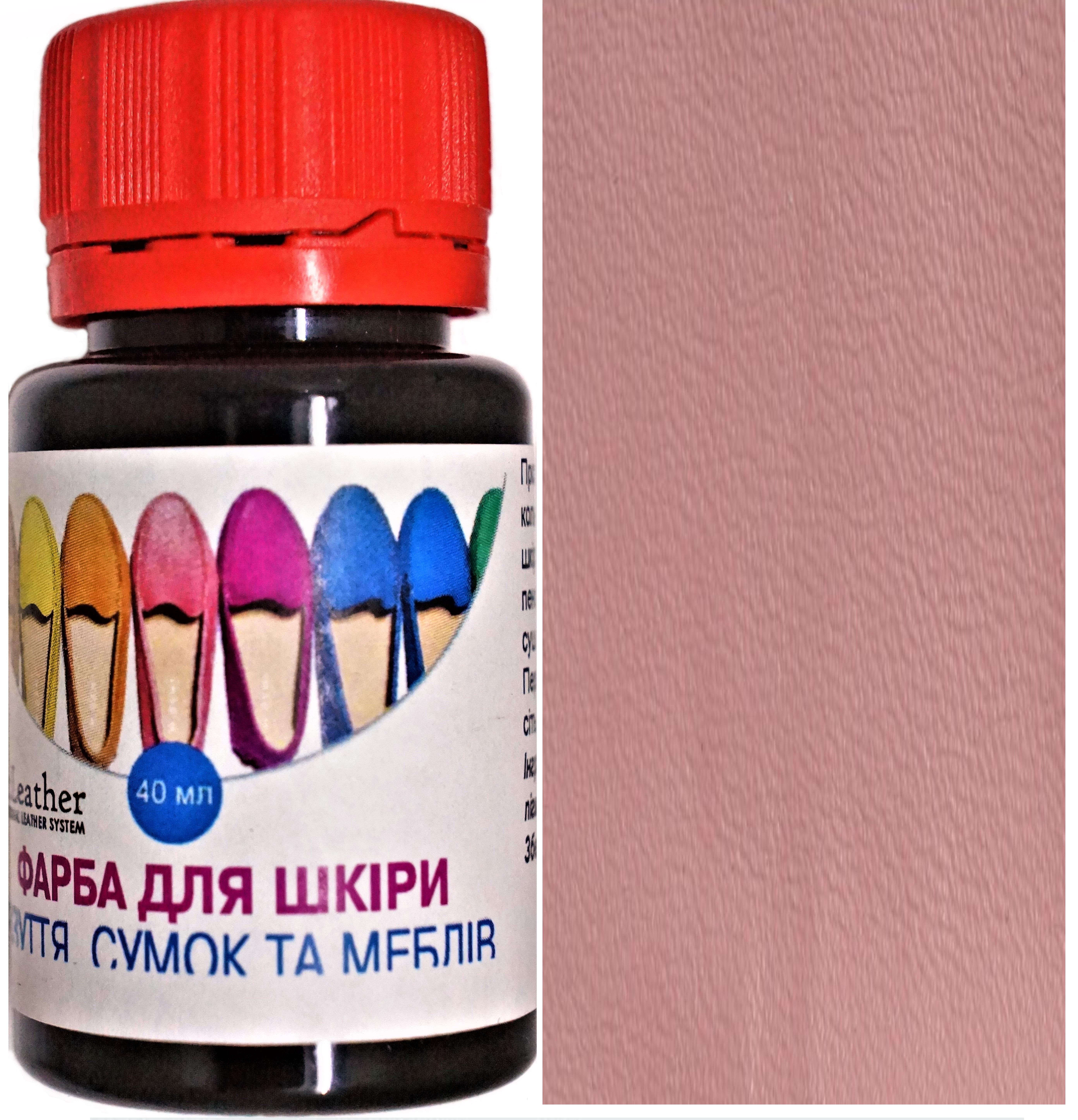 Краска для кожи DrLeather 40 мл Розовая пудра