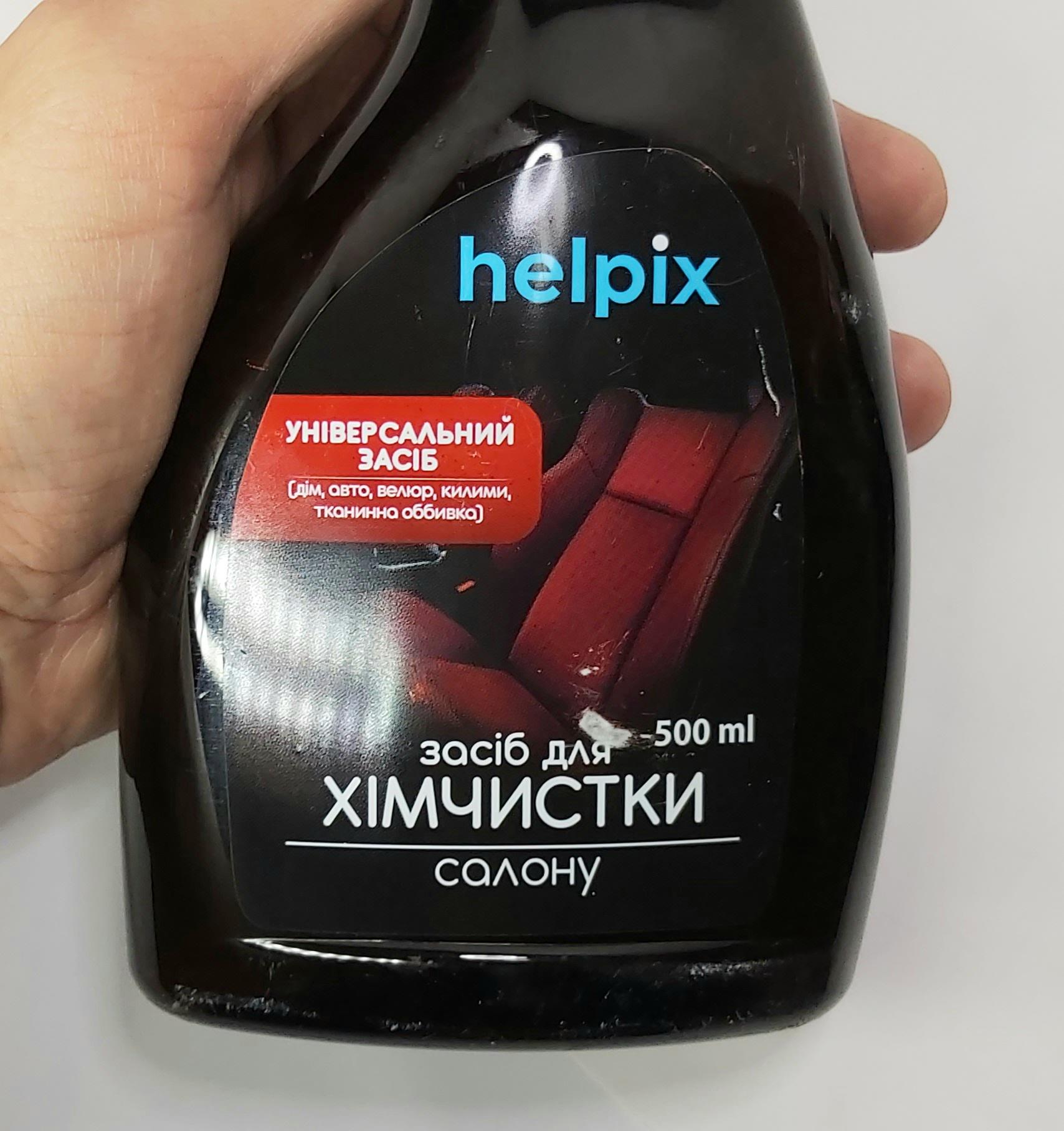 Засіб для хімчистки салону в автомобілі Helpix 500 мл - фото 5