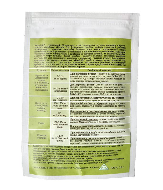Биопрепарат микориза Агропромника MikoLife 30 г (3324) - фото 2 Биопрепарат микориза Агропромника MikoLife 30 г (3324) - фото 2
