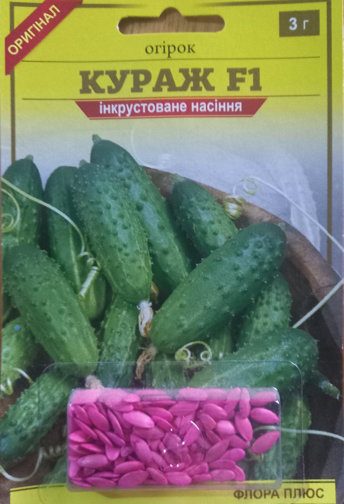 Блистер Огурец Кураж F1 3 г (273)