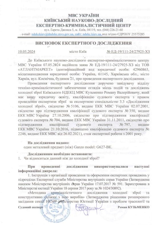 Туристичний ніж Ganzo G627 складаний 20,3x8,8см неіржавна сталь Зелений (6936116100179) - фото 3