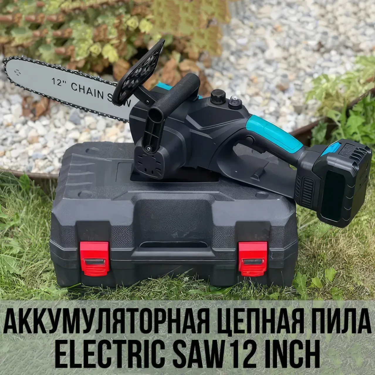Пила ланцюгова з автомастилом ланцюга та двома акумуляторами в кейсі - фото 5