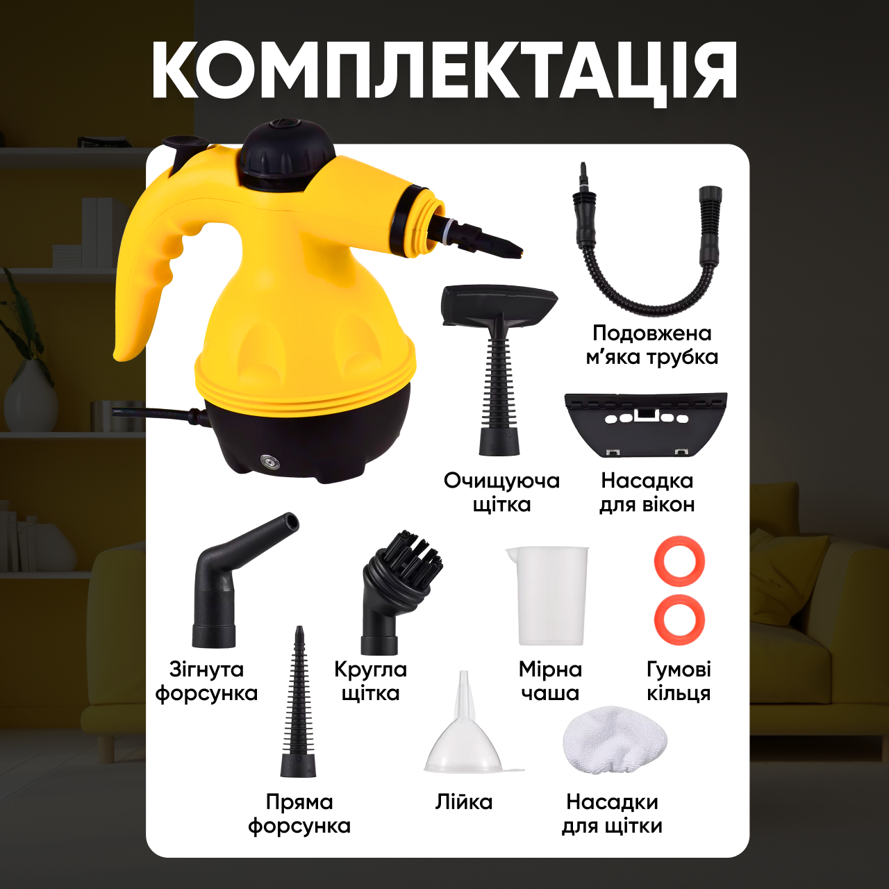 Пароочиститель универсальный 1000 Вт Желтый (6955549366339) - фото 10 Пароочиститель универсальный 1000 Вт Желтый (6955549366339) - фото 10