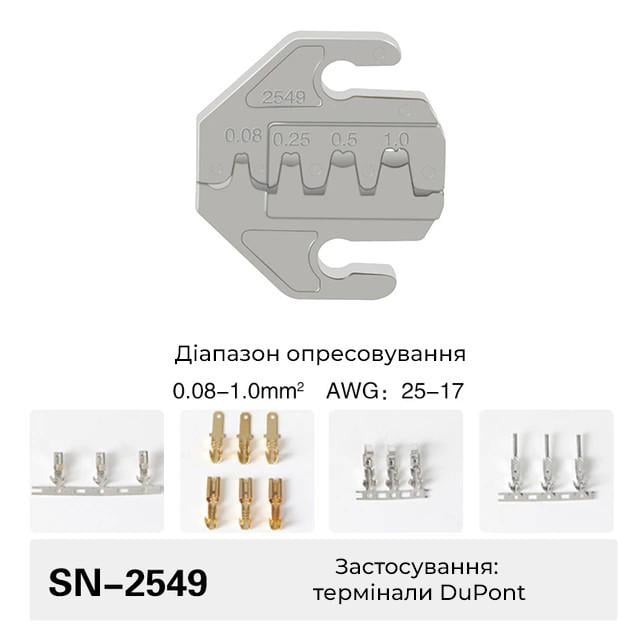 Матрица Tactix SN-2549 0,08-1 мм2 25-17 AWG для кримпера серии SN порт 4 мм (A4/SN-2549) - фото 2