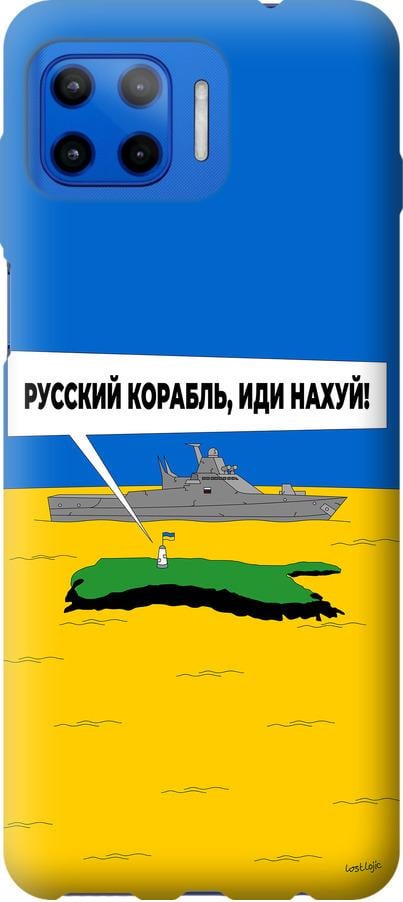 Чехол на Motorola Moto G Plus Русский военный корабль иди на v5 (5237u-2202-42517)