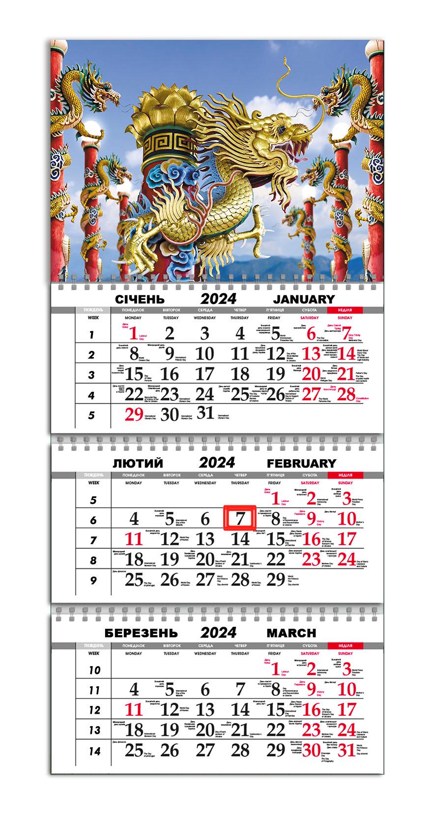 Календарь Apriori квартальный на 2024 год Символ Года/Дракон 30х61 см (UA924)