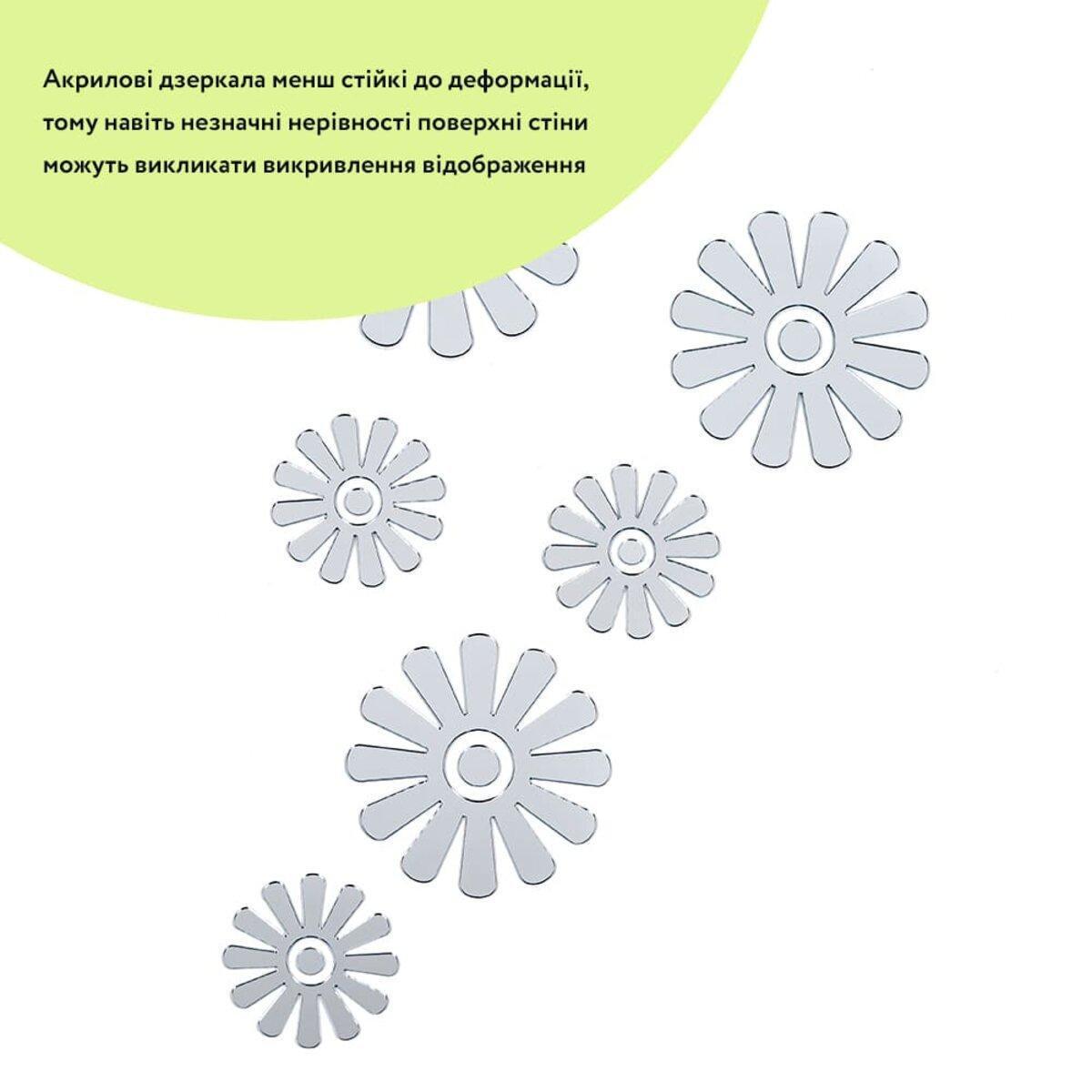 Декор дзеркальний акриловий самоклеючий Квіти 6 шт. Сріблястий (SW-00002519) - фото 2 Декор дзеркальний акриловий самоклеючий Квіти 6 шт. Сріблястий (SW-00002519) - фото 2
