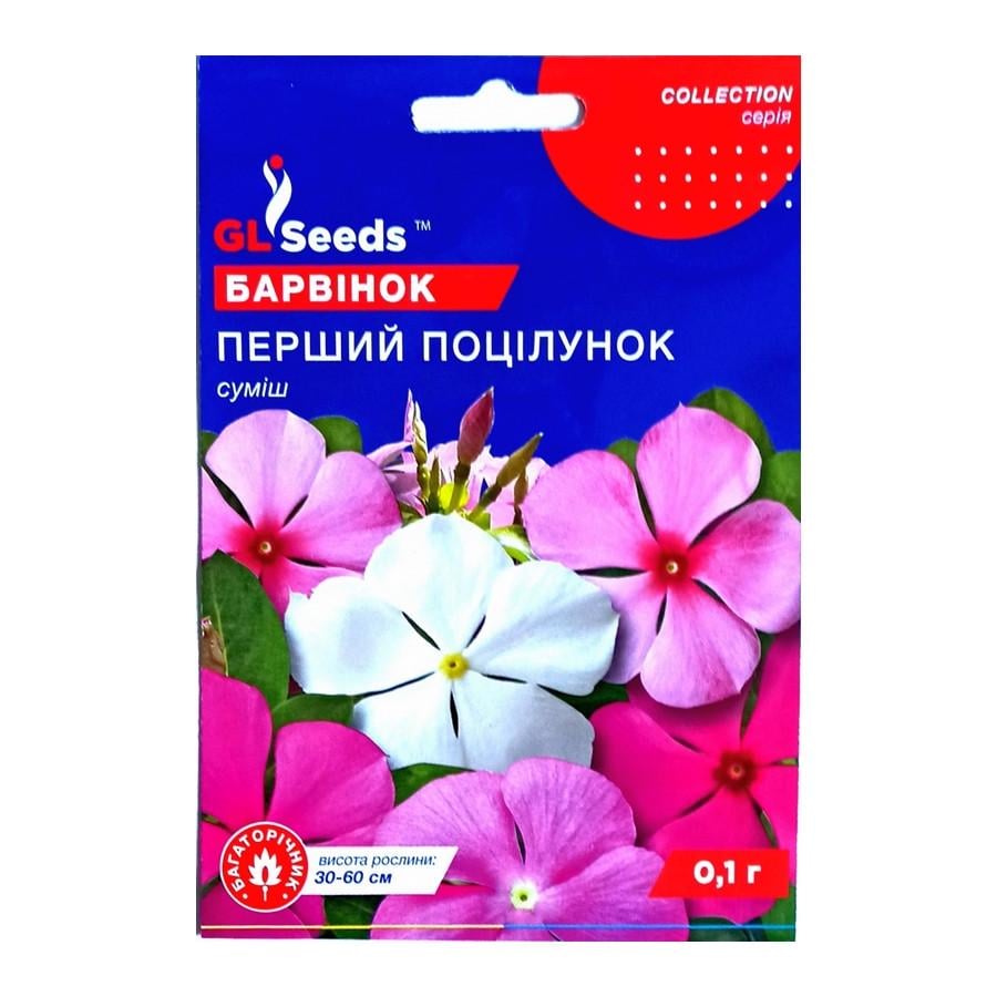 Семена цветов GL Seeds Барвинка Первый поцелуй 0,1 г (4823096912158)