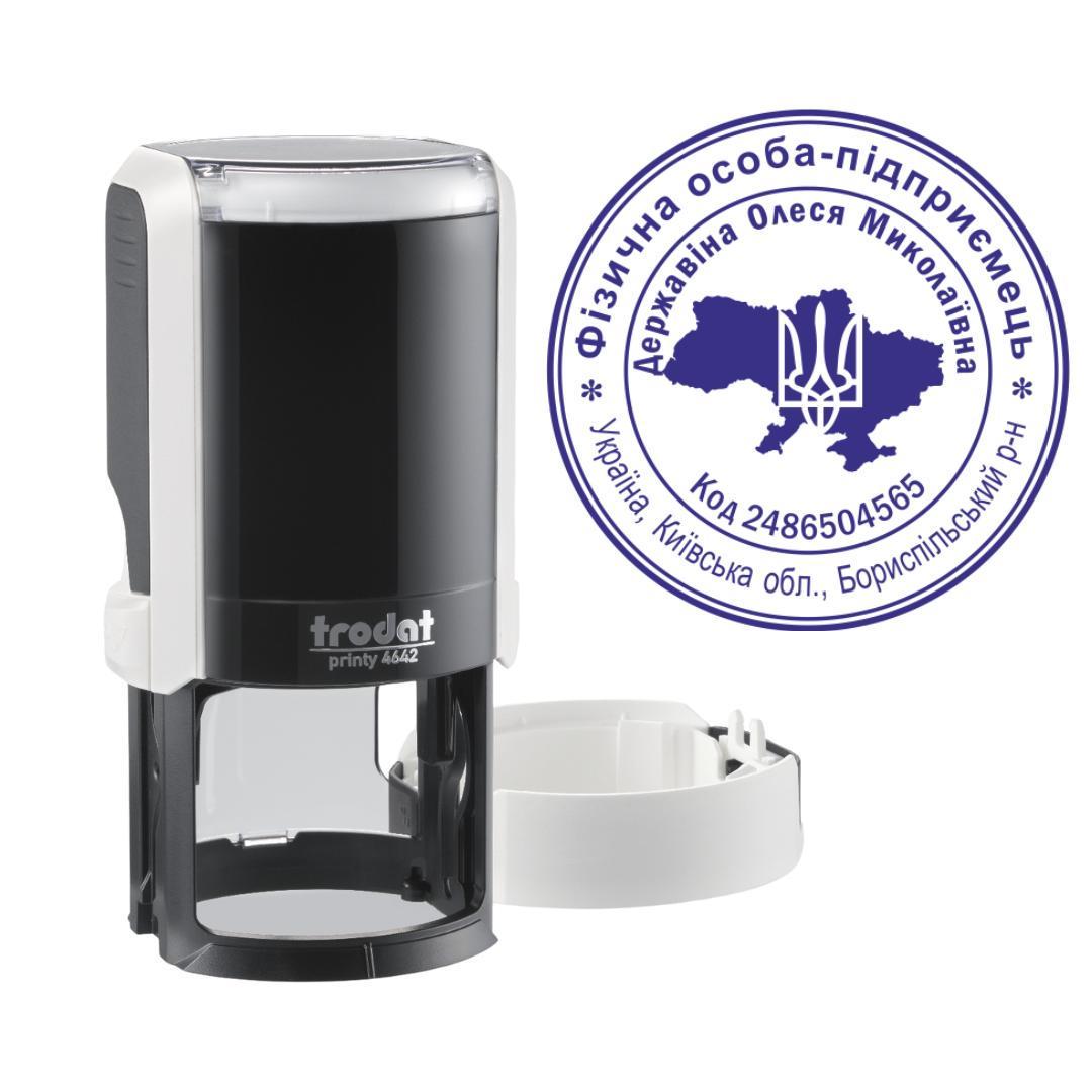 Печать ФОП на автоматическом оснащении Trodat Printy 4642 с колпачком Белый (ФОП1/4642/W)