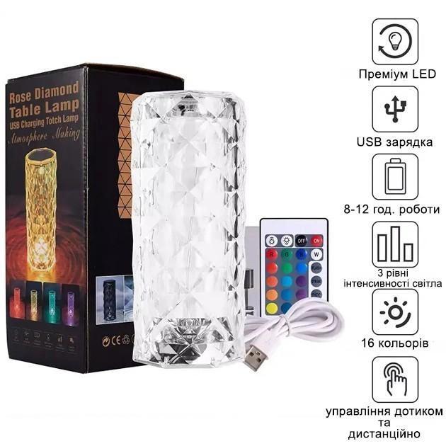 ᐉ Нічник лампа RGB Rose Diamond Table Lamp Кристал настільна з