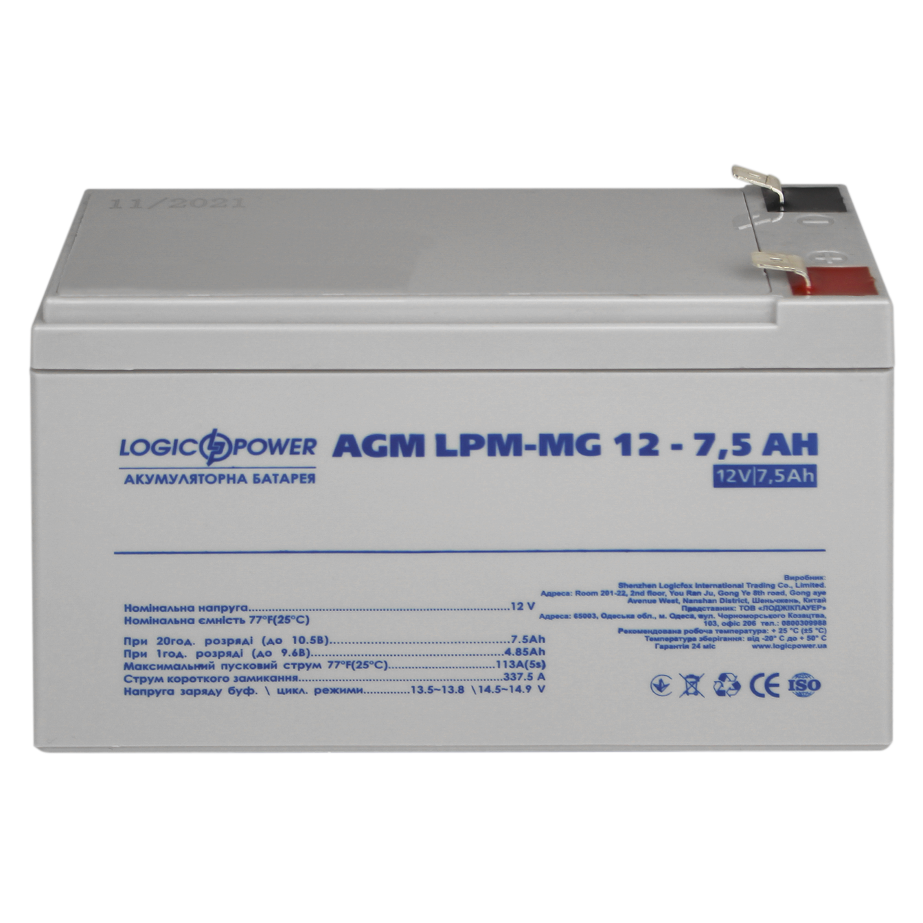 Акумулятор мультигелевий AGM LogicPower LPM-MG 12-7,5 AH (0006554) - фото 6 Акумулятор мультигелевий AGM LogicPower LPM-MG 12-7,5 AH (0006554) - фото 6