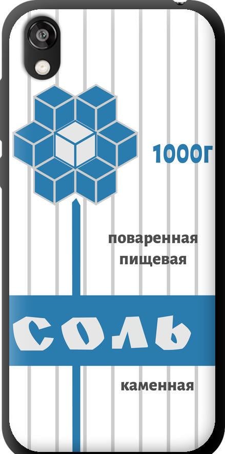 Чехол на Huawei Honor 8S Соль (4855b-1679-42517)