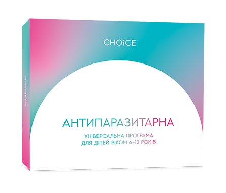 Антипаразитарна програма Choice для дітей 6-12 років