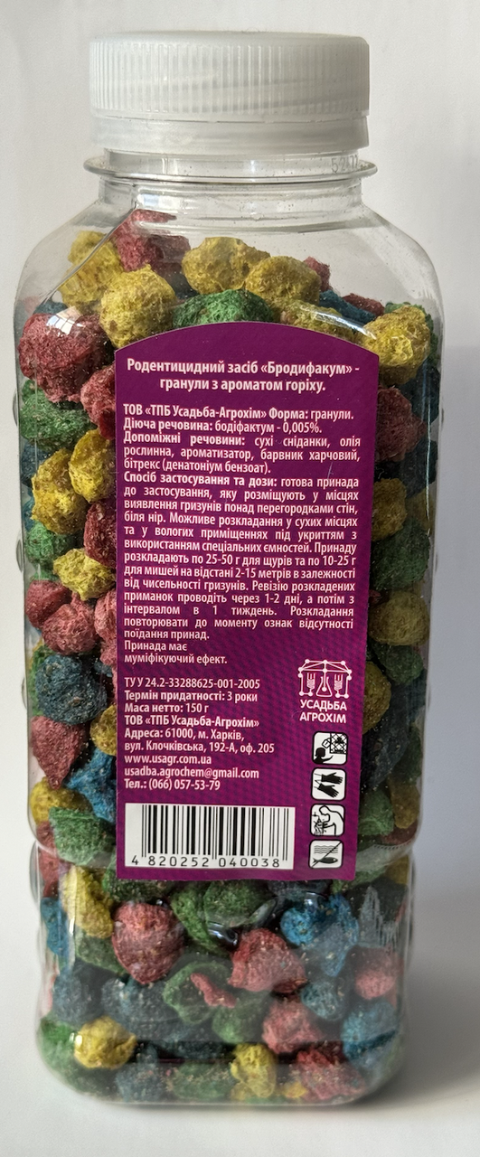 Родентицид Вендета "НІ гризунам" гранули стандарт зі смаком горіха в ПЕТ пляшці 150 г - фото 2 Родентицид Вендета "НІ гризунам" гранули стандарт зі смаком горіха в ПЕТ пляшці 150 г - фото 2