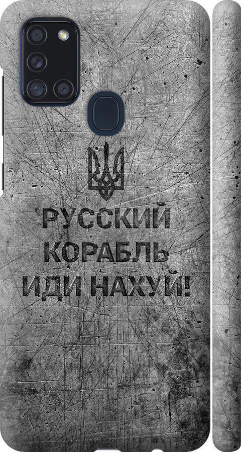 Чехол на Samsung Galaxy A21s A217F Русский военный корабль иди на v4 (5223m-1943-42517)