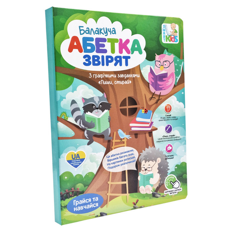 Електронна книга SK 0052 Абетка звірят/навчальна/вірші/музика/пісні/графічні завдання пиши/стирай