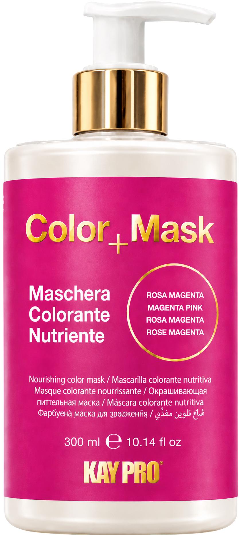 Питательная оттеночная маска KayPro COLOR+MASK Маджента 300 мл