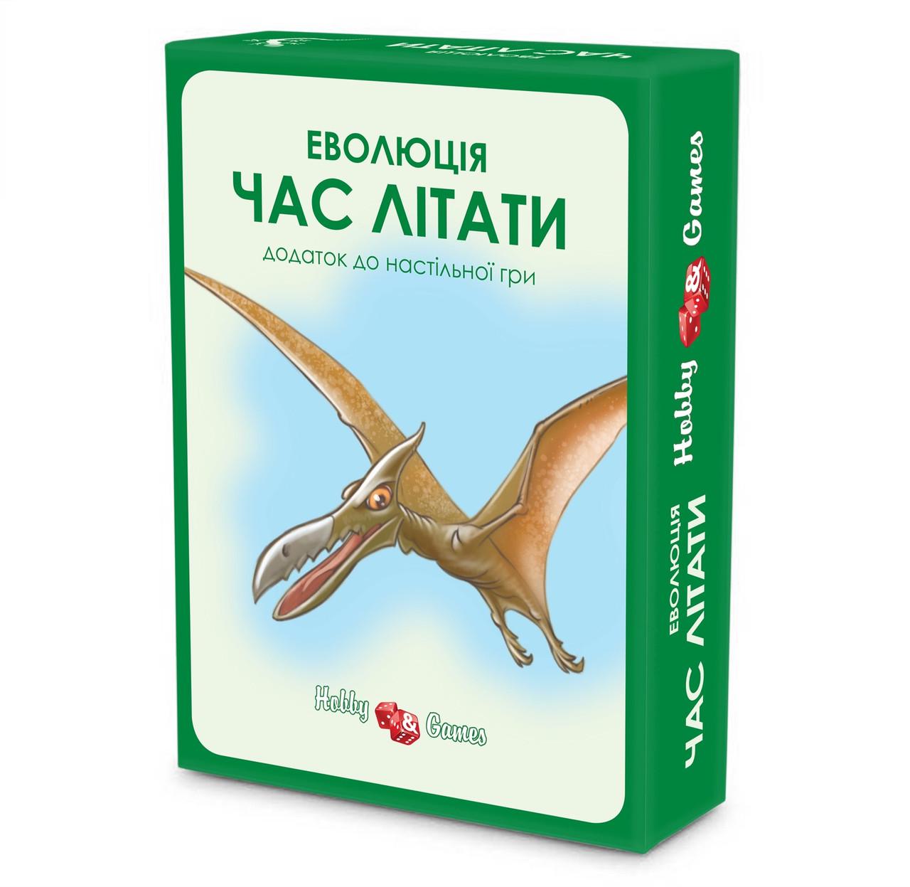 Настольная игра "Еволюція Час літати" дополнение украинское издание (1941994620)