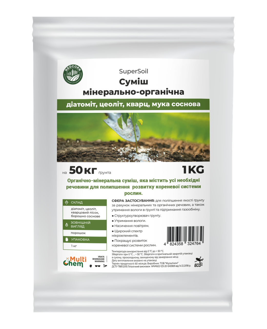 Смесь минерально-органическая SuperSoil 1 кг (27617081)