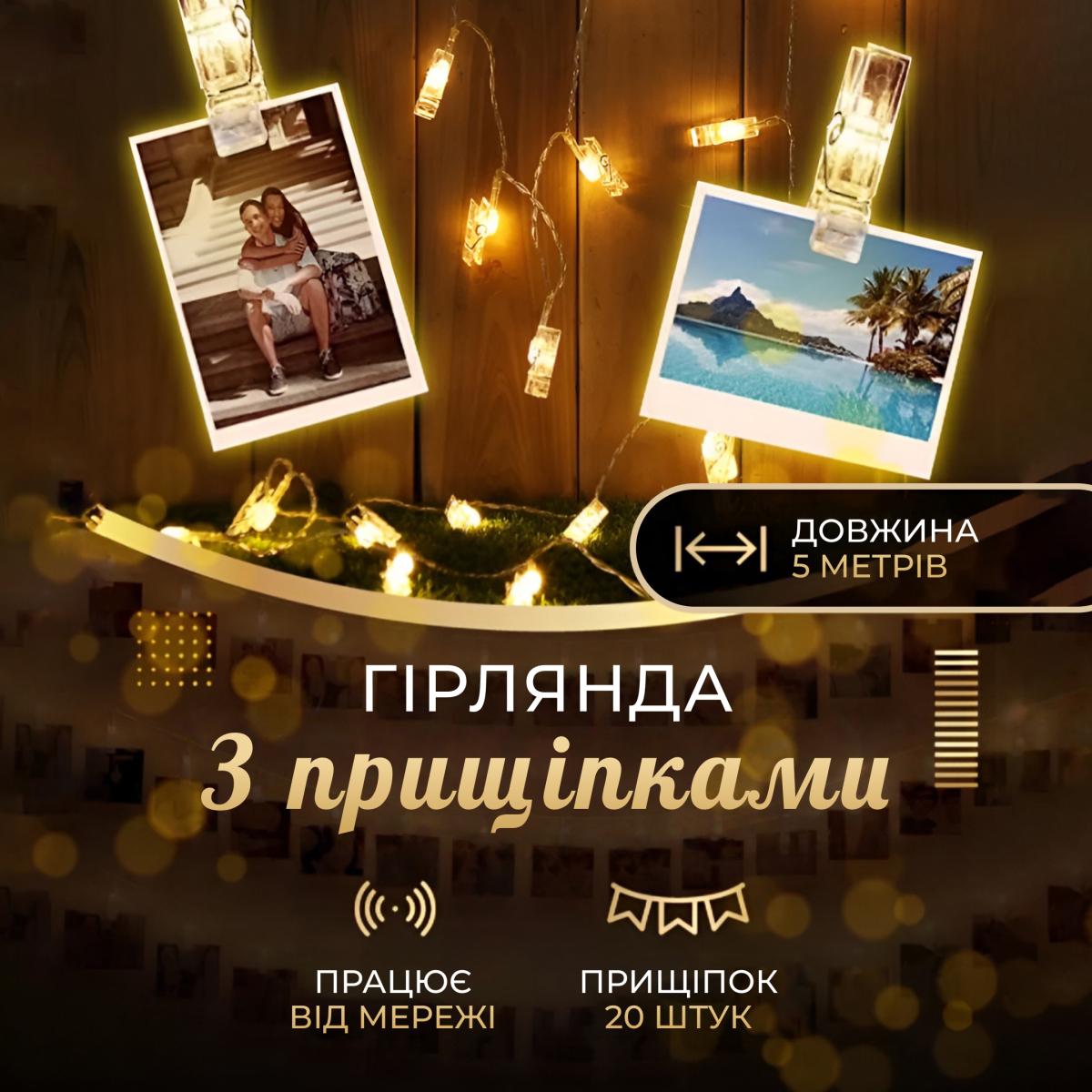 Гірлянда-нитка прищіпки GarlandoPro A65 прозора 20 LED на 5 м Теплий білий (100-107-A65) - фото 10