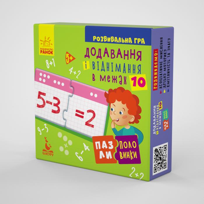 Книга "Кенгуру Розвивальна гра Пазли-половинки Додавання і віднімання в межах 10"