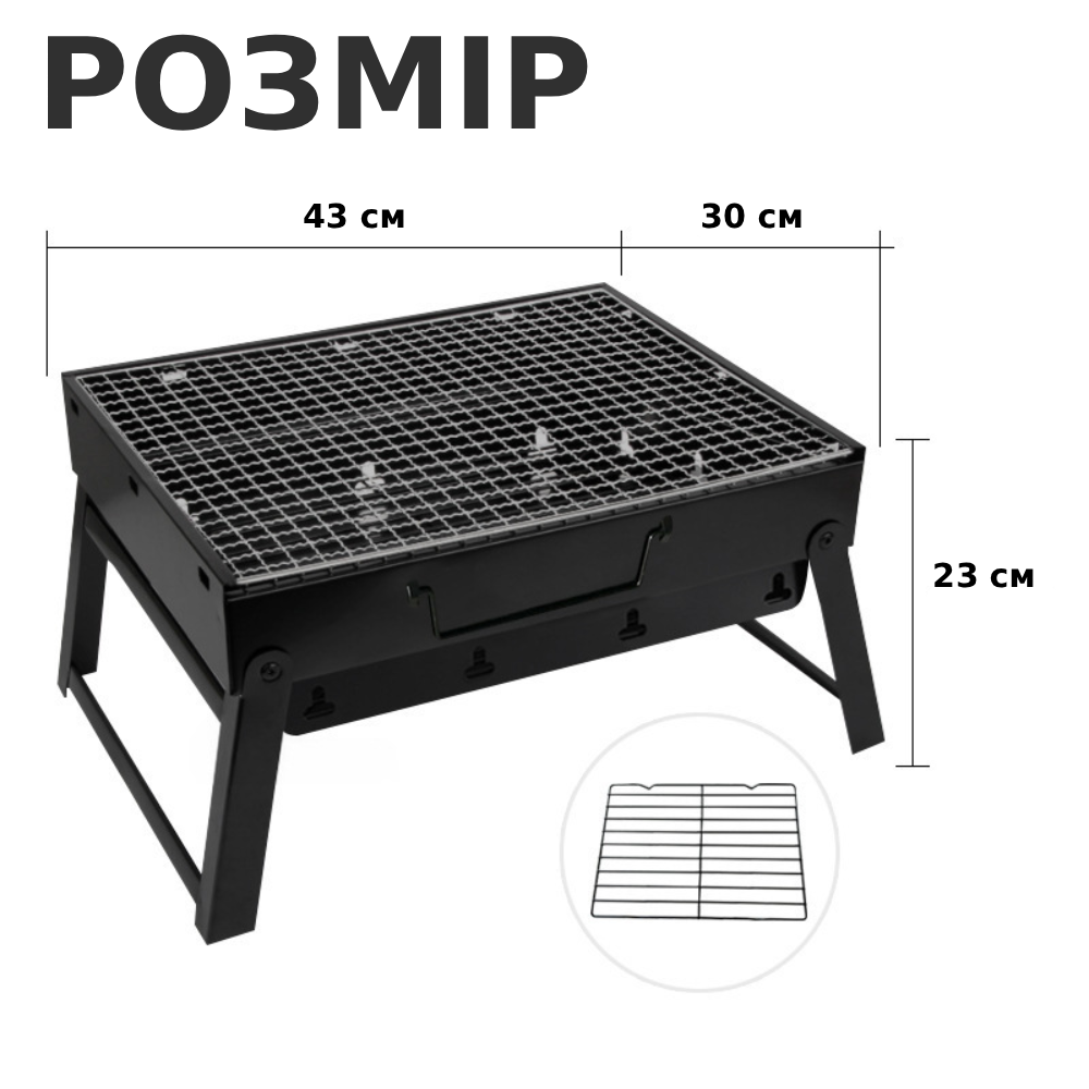 Мангал переносний зі сталі з решіткою 43x30x23 см (99964) - фото 3 Мангал переносний зі сталі з решіткою 43x30x23 см (99964) - фото 3