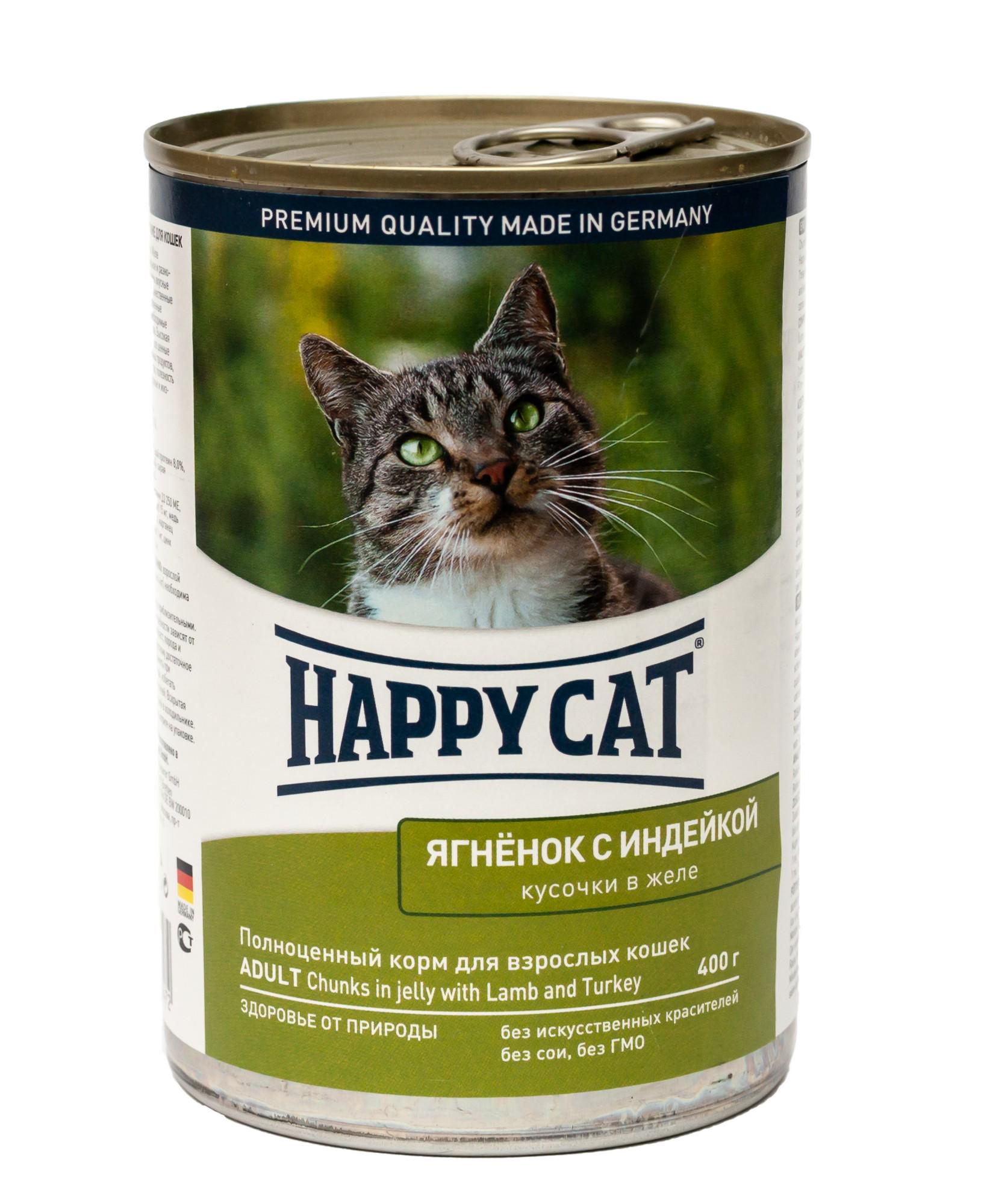 Влажный корм для кошек Happy Cat Lamm&Truth Gelee в виде кусочков желе с ягненком и индейкой 400 г (1002420)